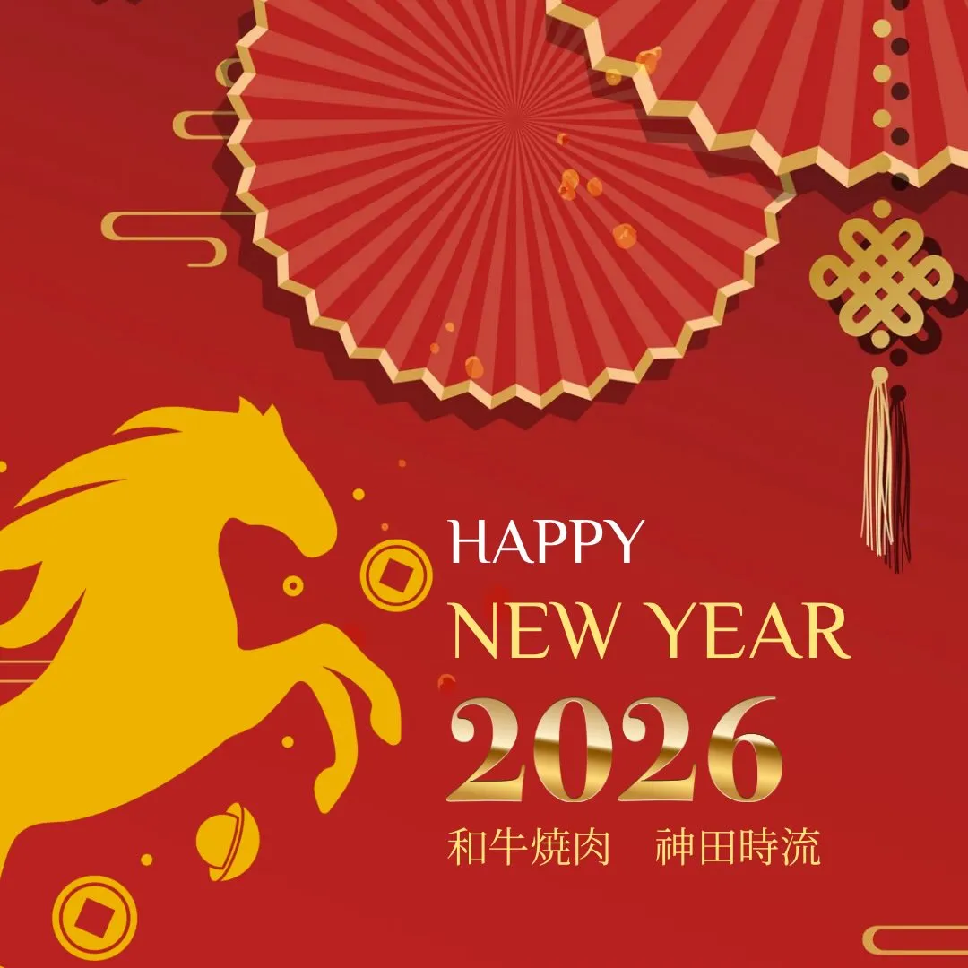 あけましておめでとうございます！🎍✨