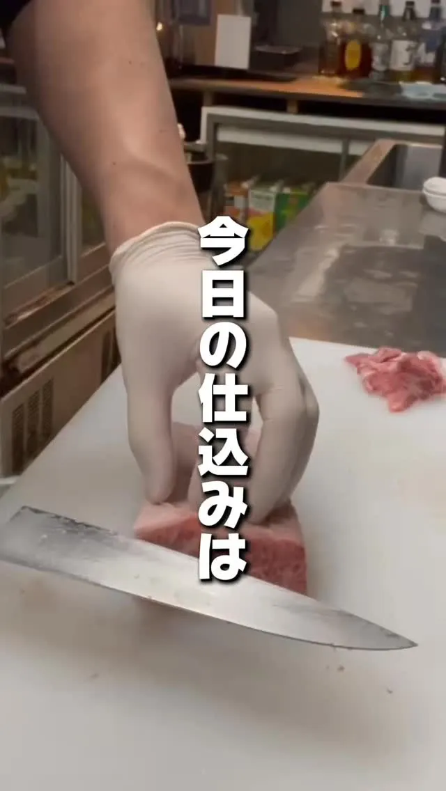 【仕込み中、思わず見惚れる美しさ】